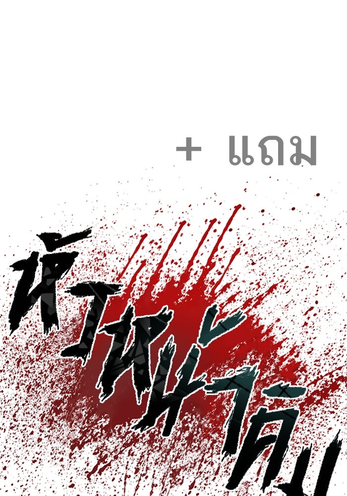 หัวหน้าคิม (Agent Kim: Reactivated) - หน้า 219