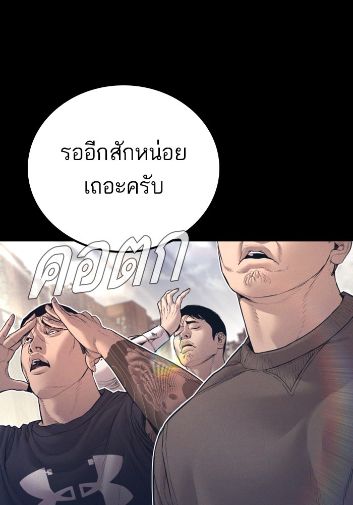 หัวหน้าคิม (Agent Kim: Reactivated) - หน้า 22