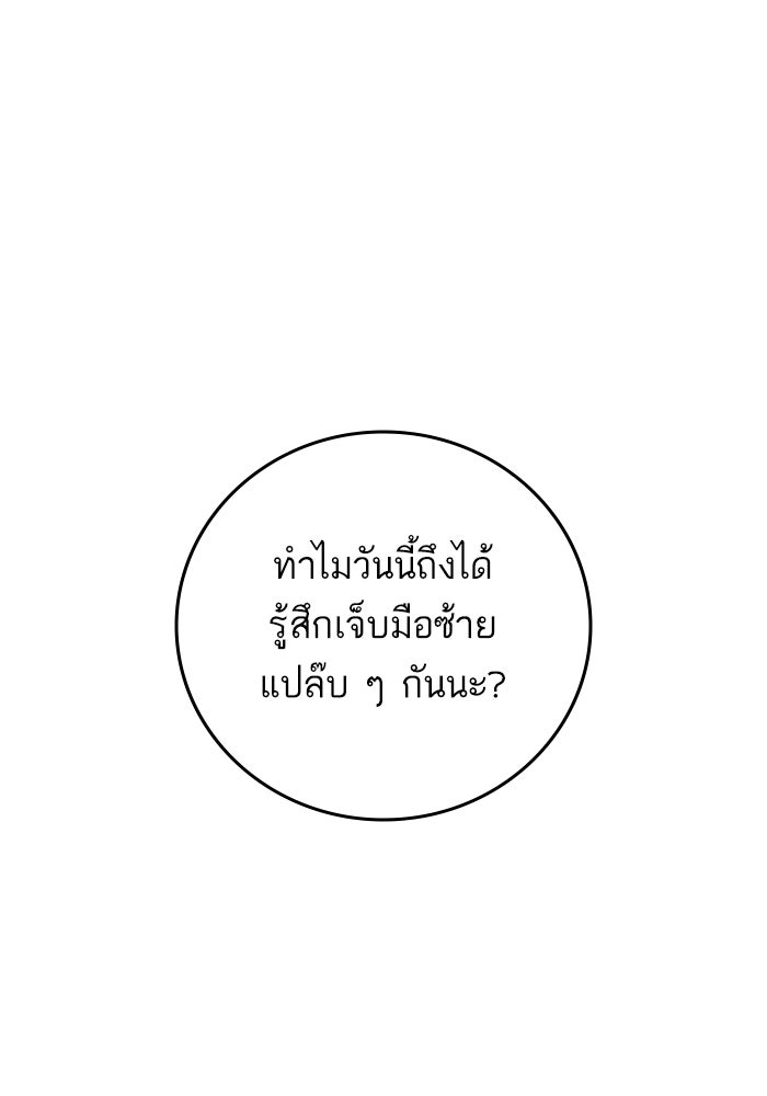 หัวหน้าคิม (Agent Kim: Reactivated) - หน้า 225