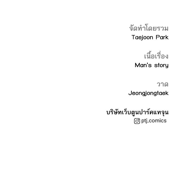 หัวหน้าคิม (Agent Kim: Reactivated) - หน้า 226