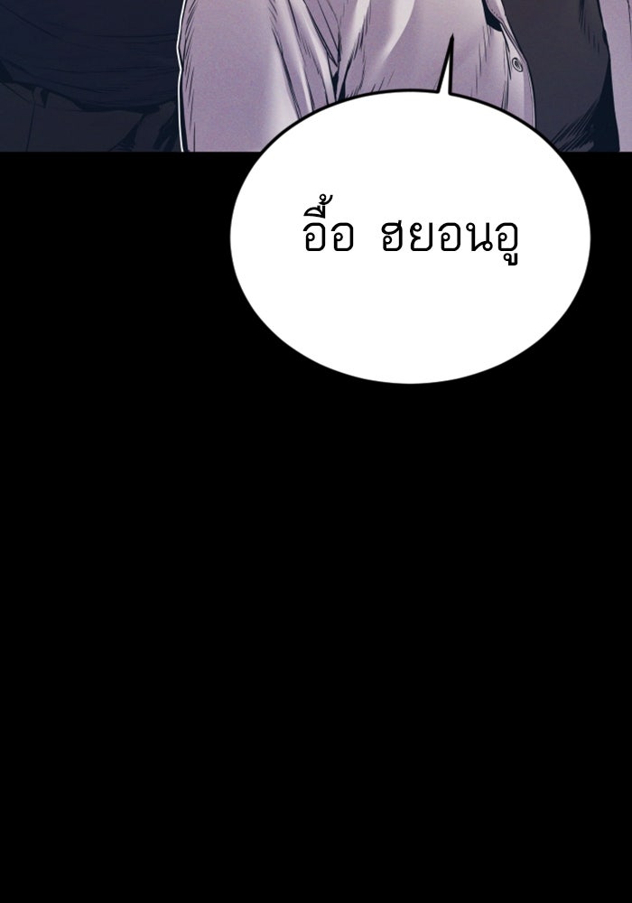 หัวหน้าคิม (Agent Kim: Reactivated) - หน้า 25