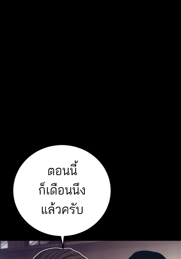 หัวหน้าคิม (Agent Kim: Reactivated) - หน้า 28