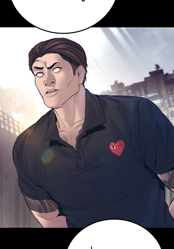 หัวหน้าคิม (Agent Kim: Reactivated) - หน้า 33