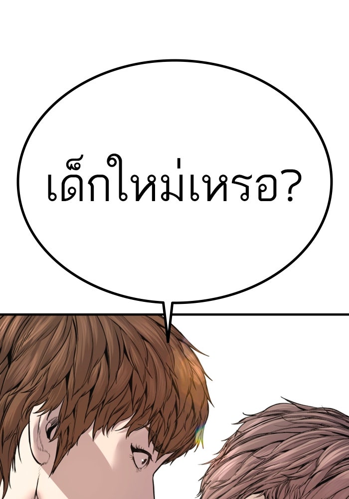หัวหน้าคิม (Agent Kim: Reactivated) - หน้า 54