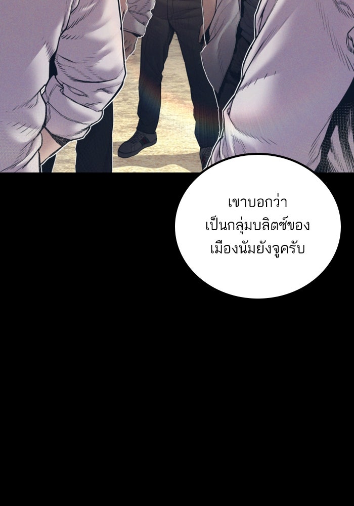 หัวหน้าคิม (Agent Kim: Reactivated) - หน้า 6
