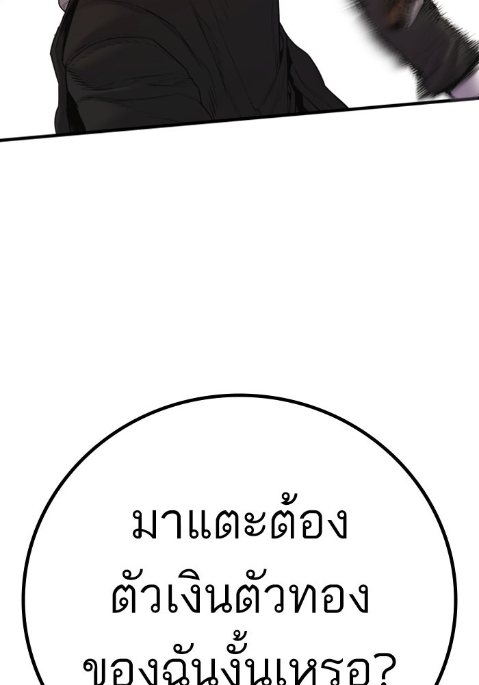 หัวหน้าคิม (Agent Kim: Reactivated) - หน้า 67
