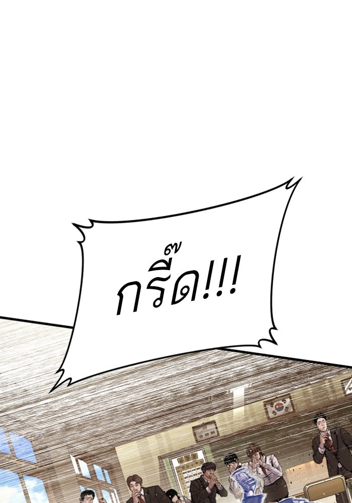 หัวหน้าคิม (Agent Kim: Reactivated) - หน้า 70