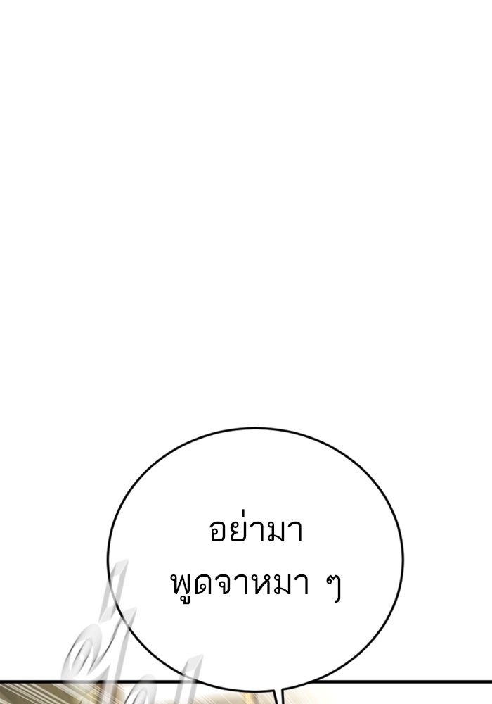 หัวหน้าคิม (Agent Kim: Reactivated) - หน้า 81