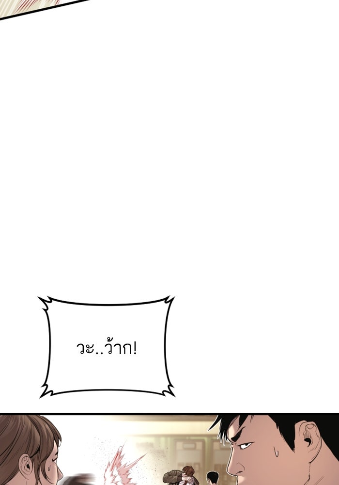 หัวหน้าคิม (Agent Kim: Reactivated) - หน้า 111