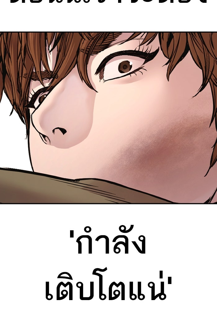 หัวหน้าคิม (Agent Kim: Reactivated) - หน้า 117