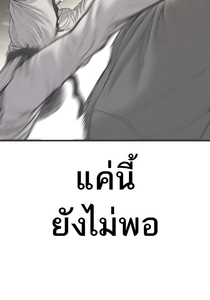 หัวหน้าคิม (Agent Kim: Reactivated) - หน้า 119