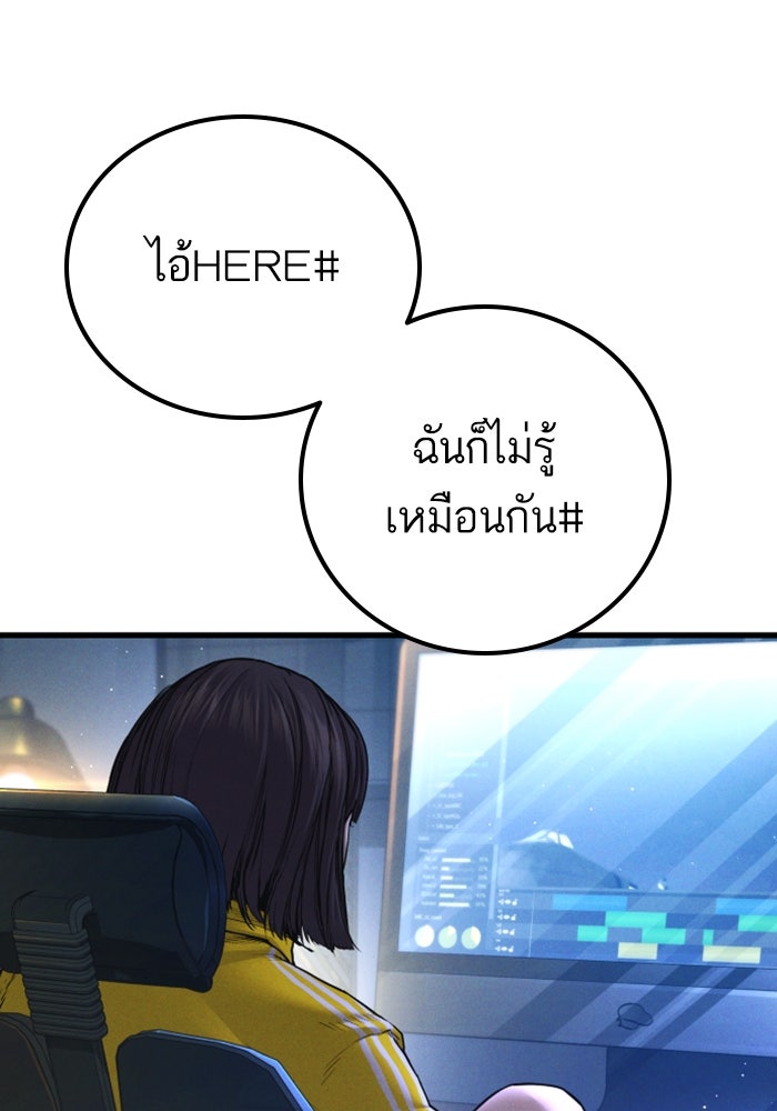 หัวหน้าคิม (Agent Kim: Reactivated) - หน้า 12