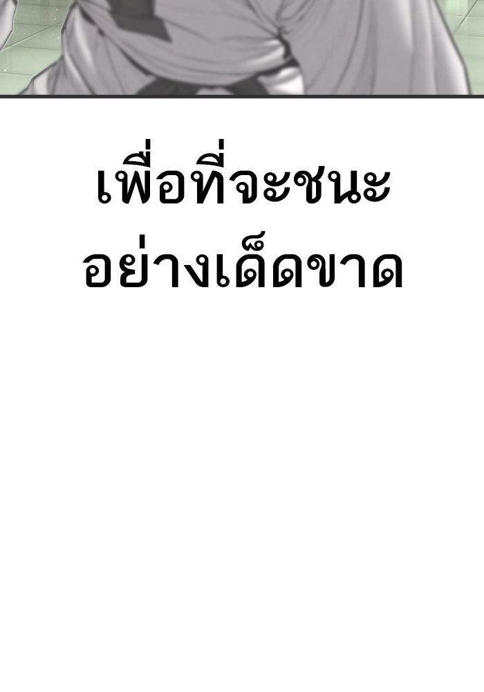 หัวหน้าคิม (Agent Kim: Reactivated) - หน้า 121