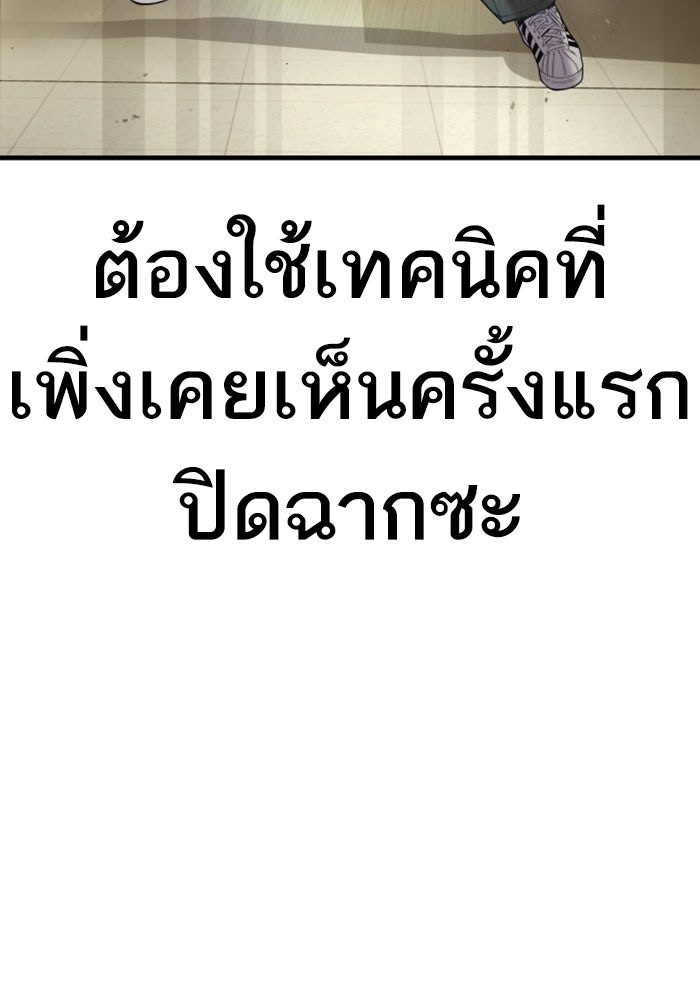 หัวหน้าคิม (Agent Kim: Reactivated) - หน้า 125