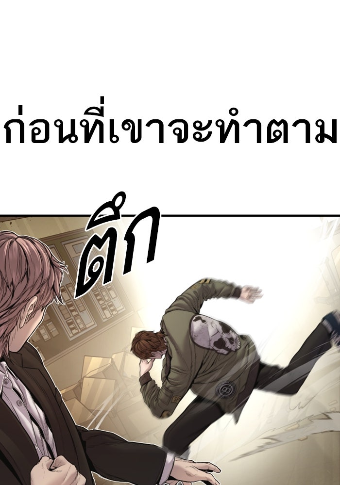 หัวหน้าคิม (Agent Kim: Reactivated) - หน้า 126