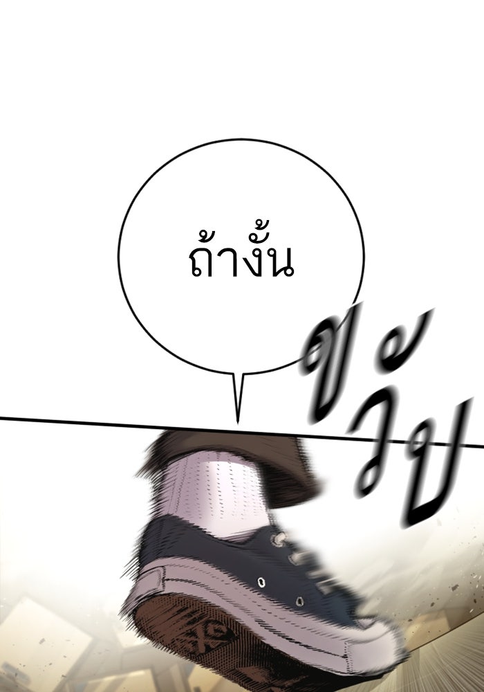 หัวหน้าคิม (Agent Kim: Reactivated) - หน้า 132