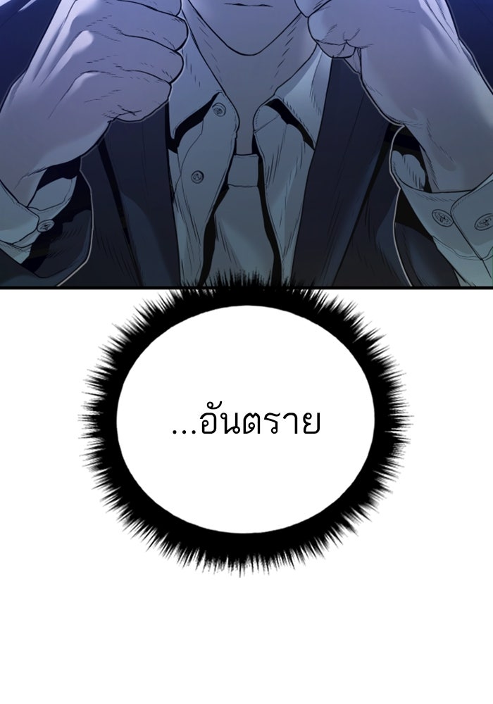 หัวหน้าคิม (Agent Kim: Reactivated) - หน้า 138