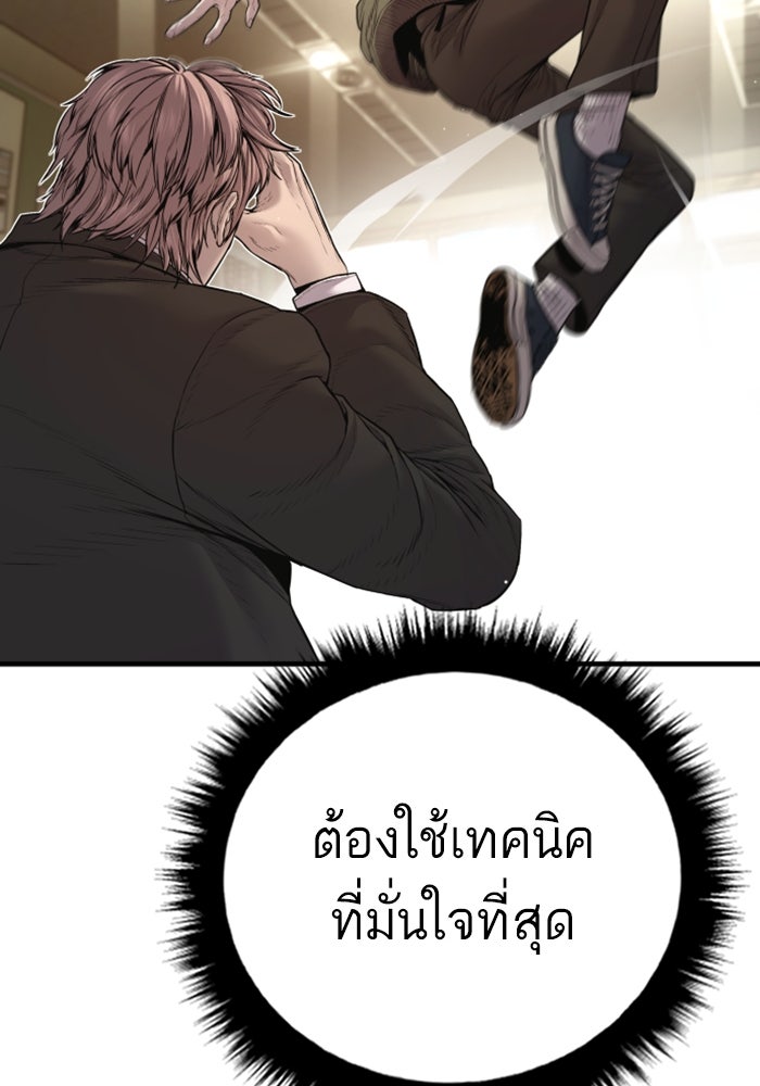 หัวหน้าคิม (Agent Kim: Reactivated) - หน้า 140