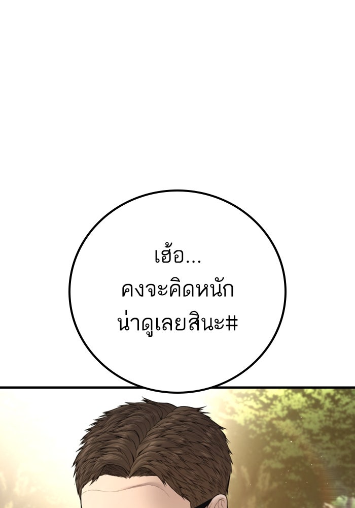 หัวหน้าคิม (Agent Kim: Reactivated) - หน้า 150