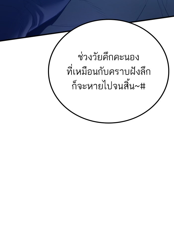 หัวหน้าคิม (Agent Kim: Reactivated) - หน้า 162