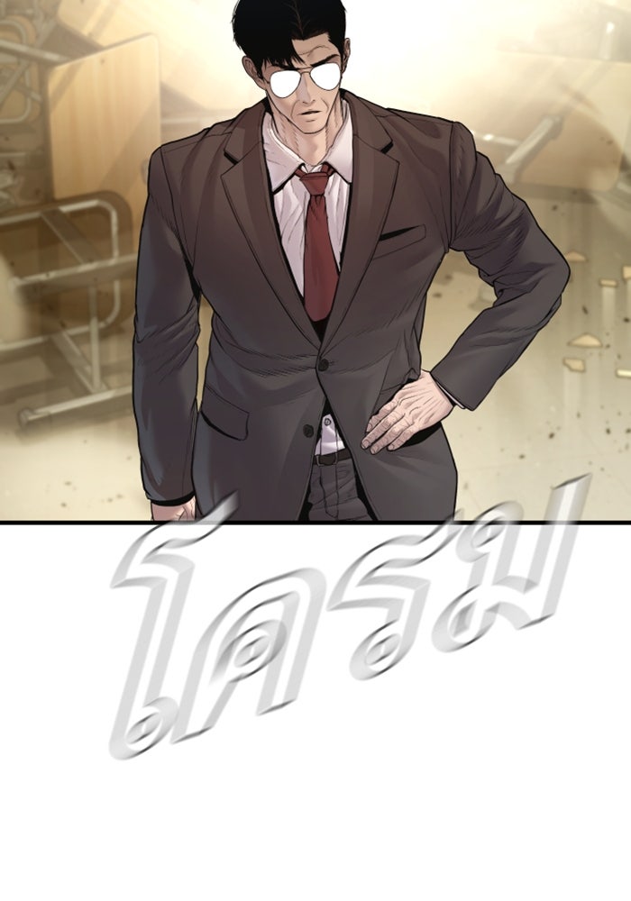 หัวหน้าคิม (Agent Kim: Reactivated) - หน้า 165