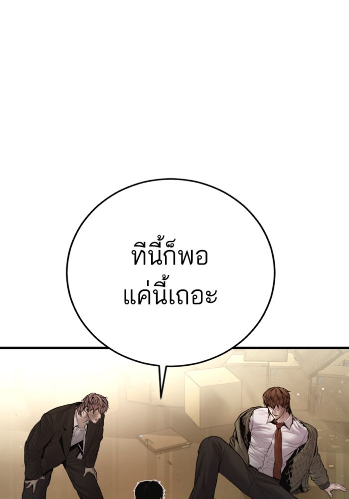 หัวหน้าคิม (Agent Kim: Reactivated) - หน้า 166