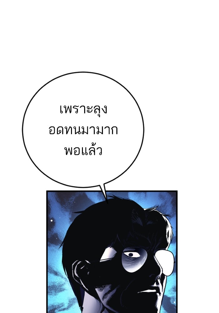 หัวหน้าคิม (Agent Kim: Reactivated) - หน้า 171