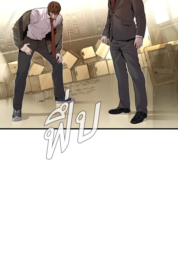 หัวหน้าคิม (Agent Kim: Reactivated) - หน้า 176