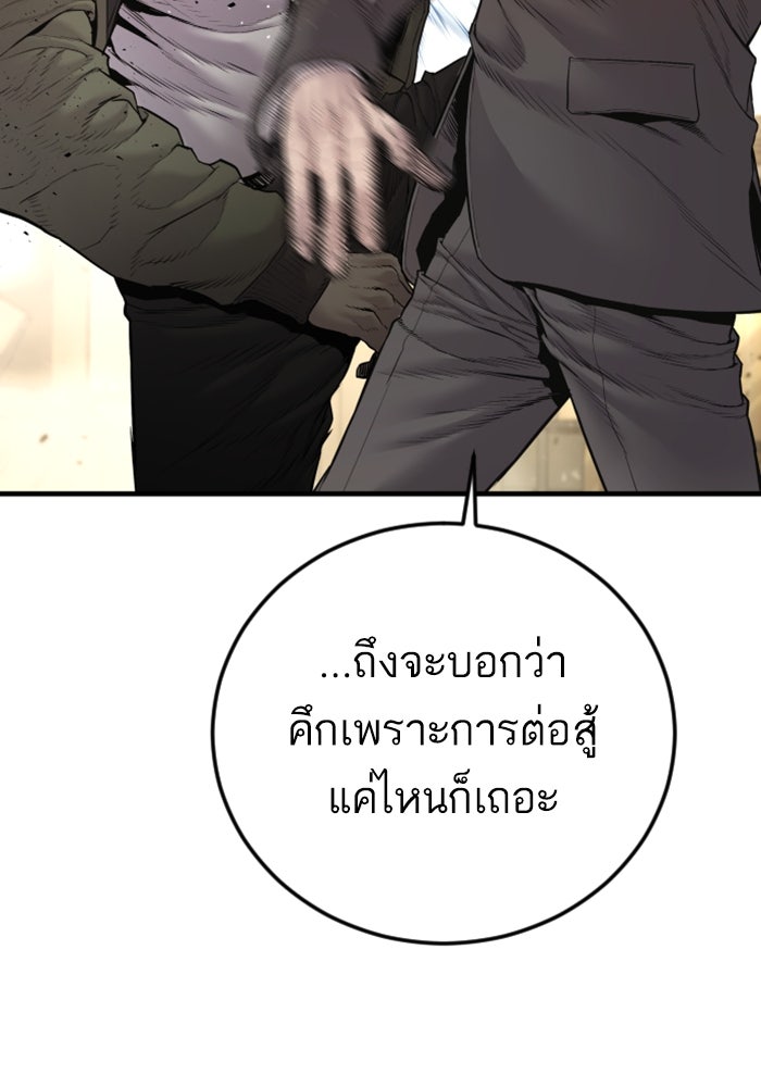 หัวหน้าคิม (Agent Kim: Reactivated) - หน้า 180