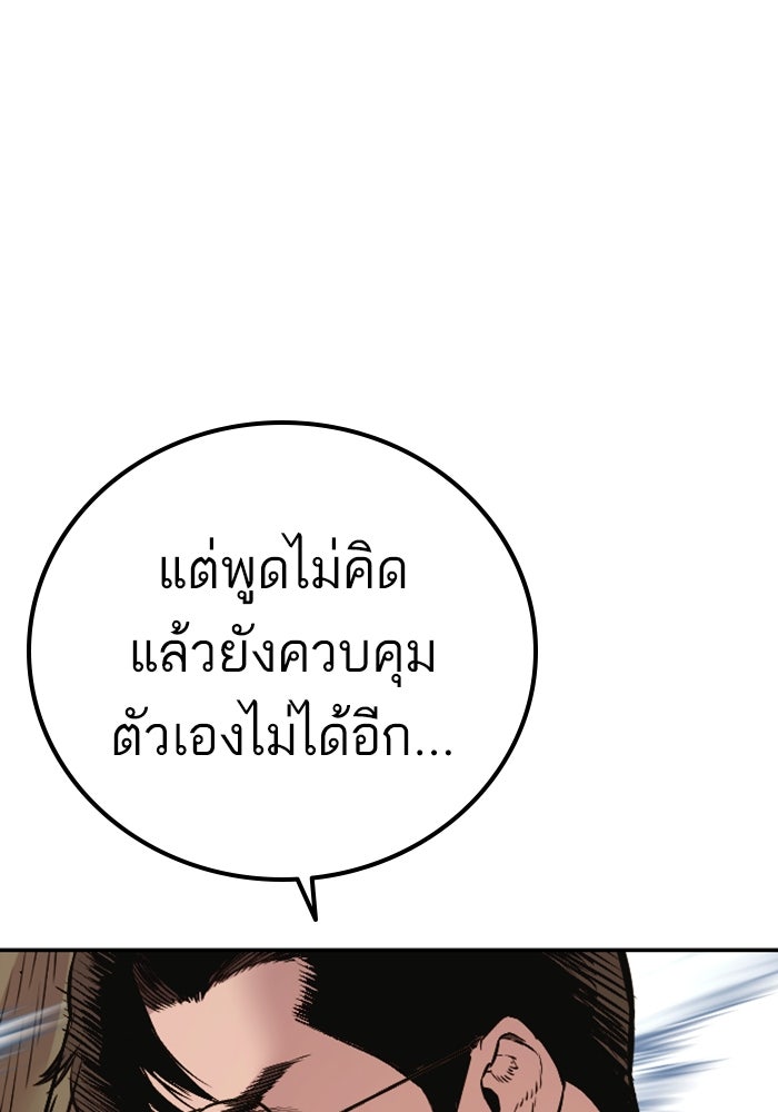 หัวหน้าคิม (Agent Kim: Reactivated) - หน้า 181