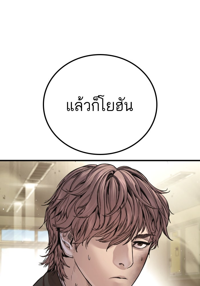 หัวหน้าคิม (Agent Kim: Reactivated) - หน้า 183