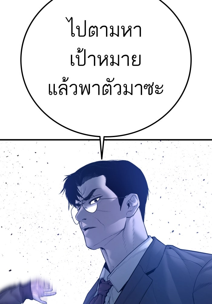 หัวหน้าคิม (Agent Kim: Reactivated) - หน้า 185
