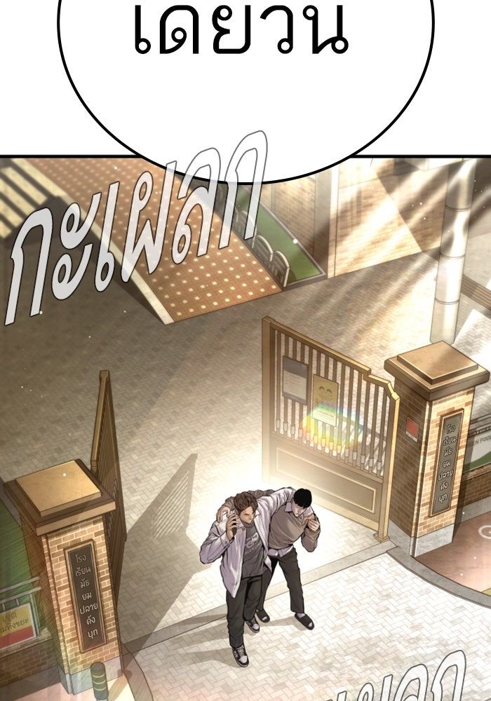 หัวหน้าคิม (Agent Kim: Reactivated) - หน้า 189
