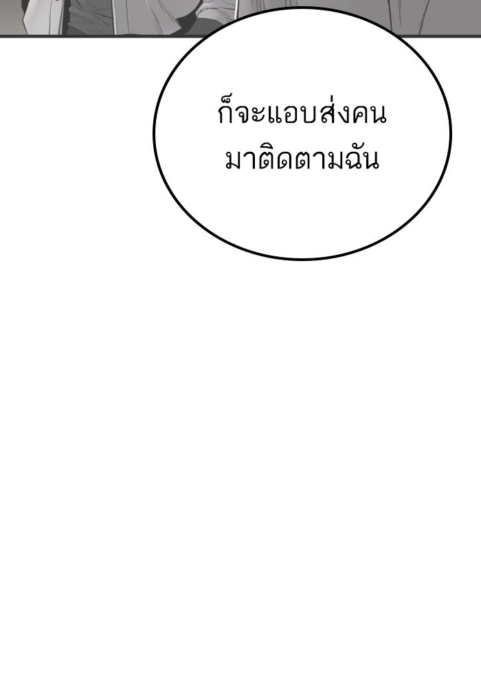 หัวหน้าคิม (Agent Kim: Reactivated) - หน้า 200
