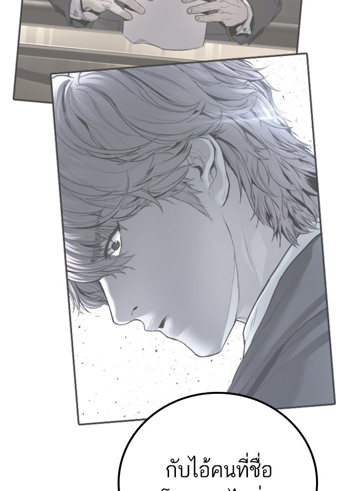 หัวหน้าคิม (Agent Kim: Reactivated) - หน้า 202