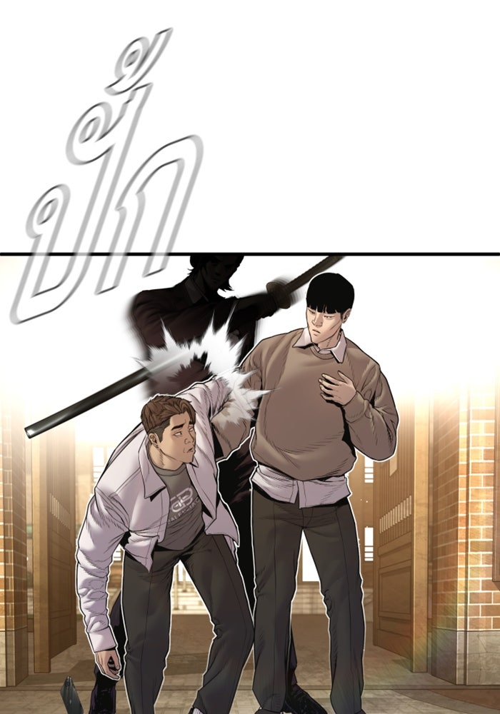 หัวหน้าคิม (Agent Kim: Reactivated) - หน้า 212