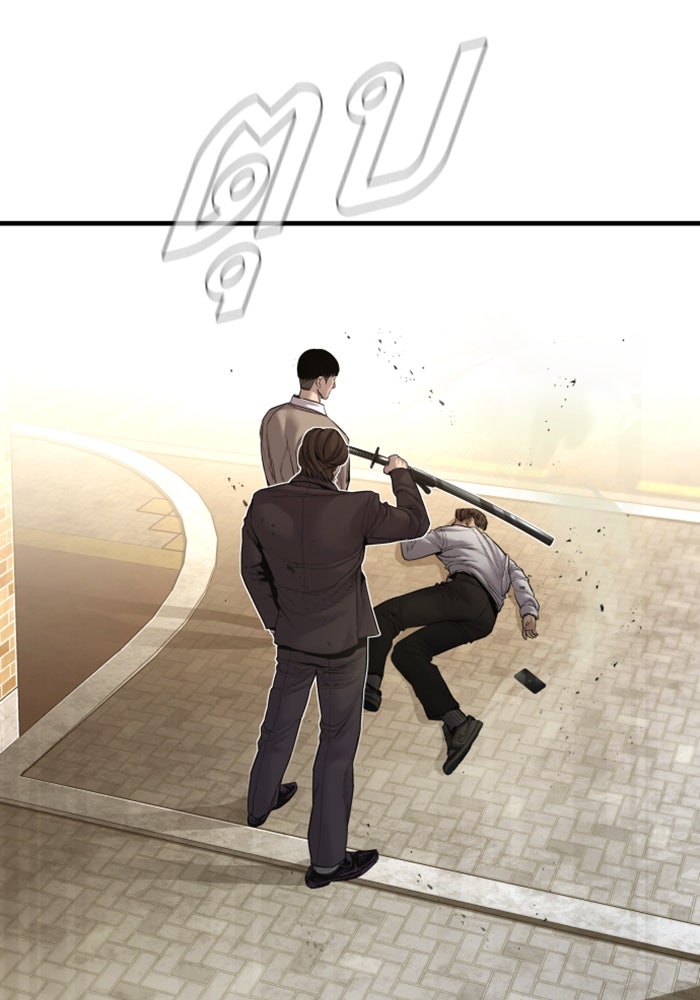 หัวหน้าคิม (Agent Kim: Reactivated) - หน้า 214