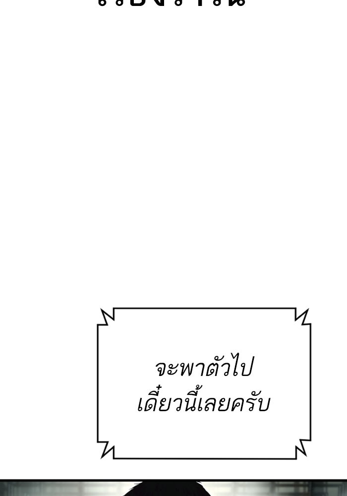 หัวหน้าคิม (Agent Kim: Reactivated) - หน้า 218