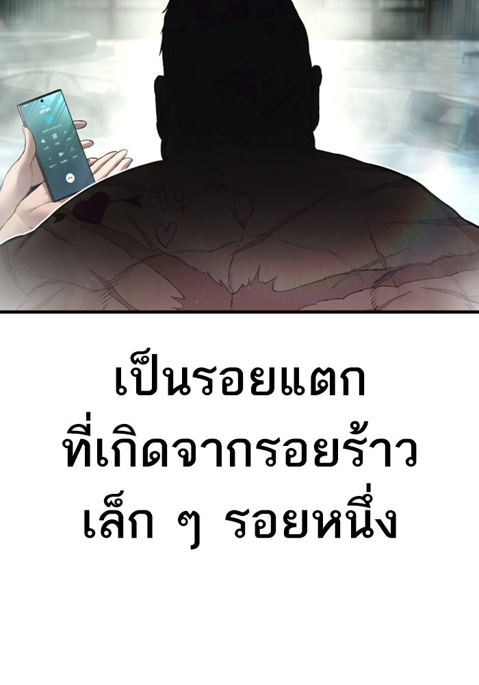 หัวหน้าคิม (Agent Kim: Reactivated) - หน้า 219