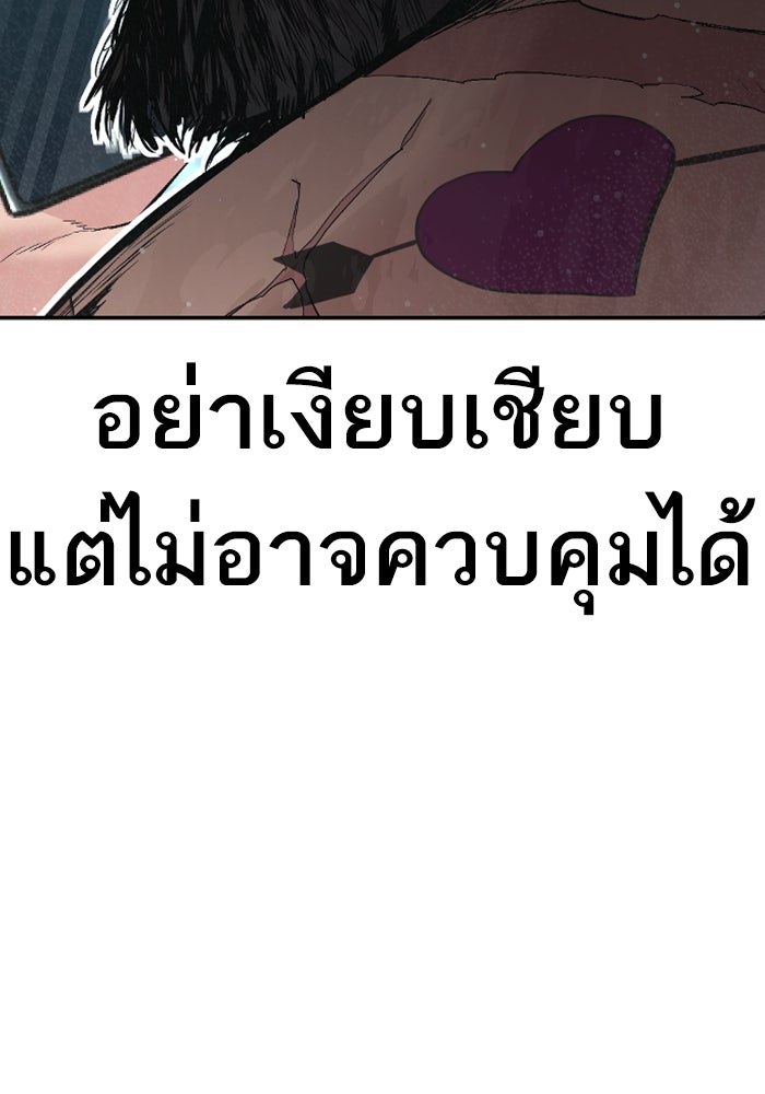 หัวหน้าคิม (Agent Kim: Reactivated) - หน้า 223