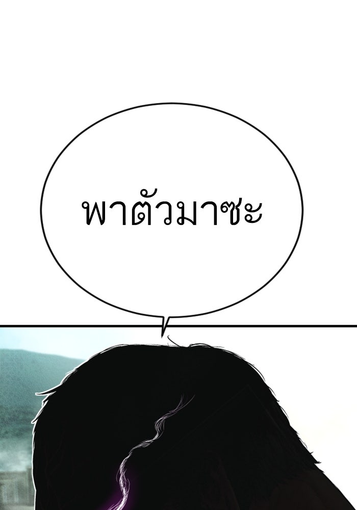 หัวหน้าคิม (Agent Kim: Reactivated) - หน้า 224
