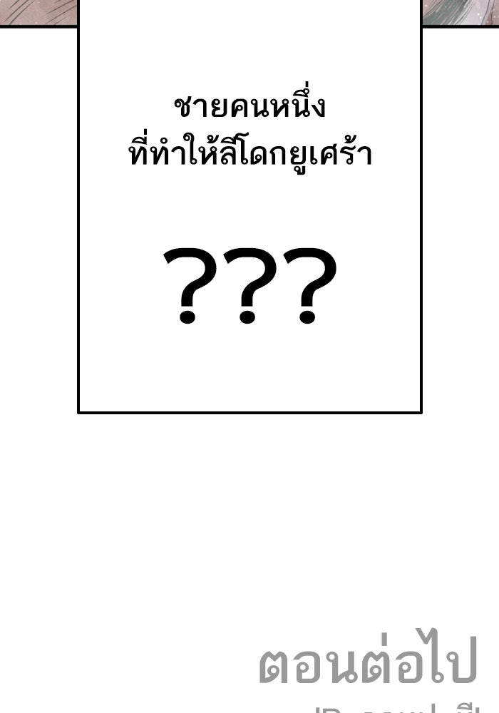 หัวหน้าคิม (Agent Kim: Reactivated) - หน้า 226