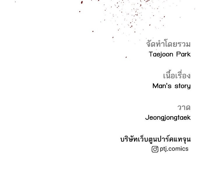 หัวหน้าคิม (Agent Kim: Reactivated) - หน้า 228