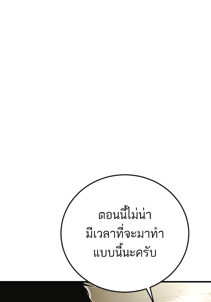 หัวหน้าคิม (Agent Kim: Reactivated) - หน้า 26