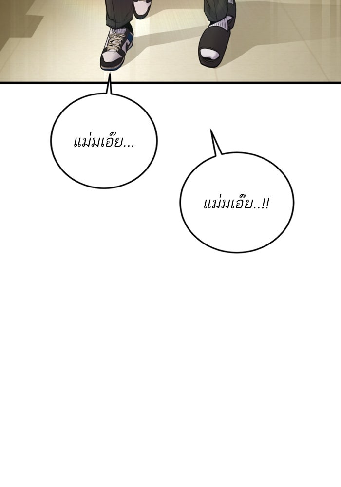 หัวหน้าคิม (Agent Kim: Reactivated) - หน้า 31