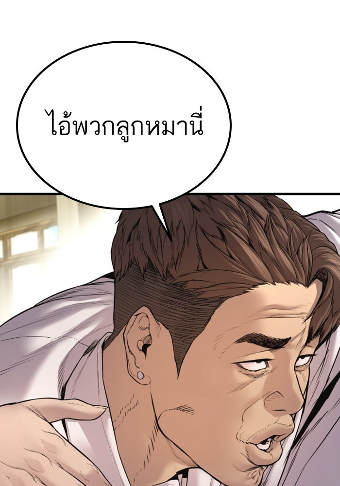 หัวหน้าคิม (Agent Kim: Reactivated) - หน้า 32