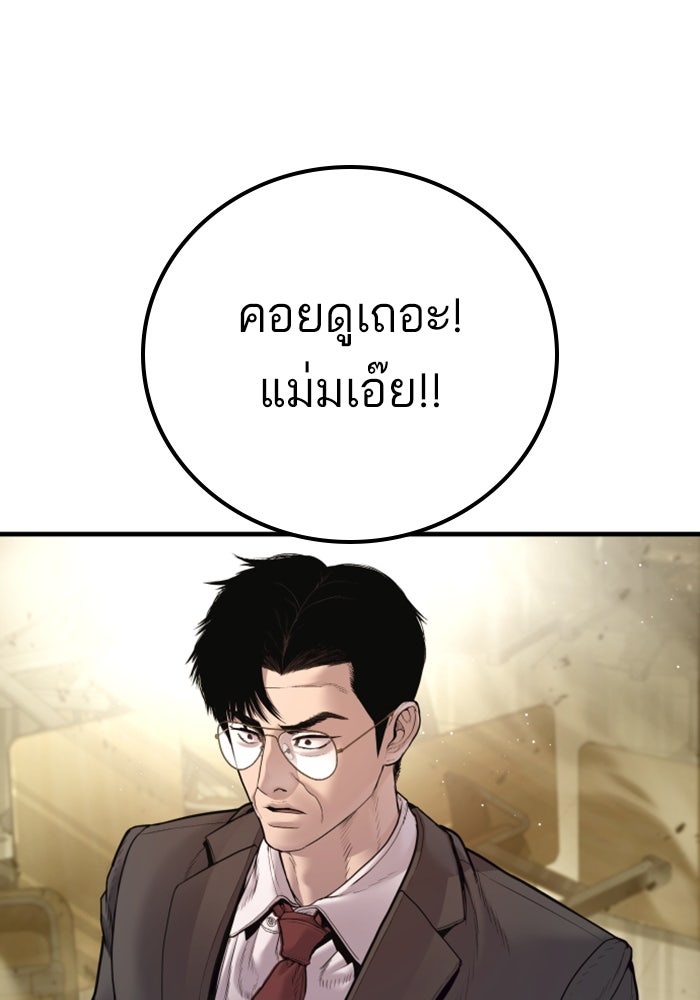 หัวหน้าคิม (Agent Kim: Reactivated) - หน้า 34