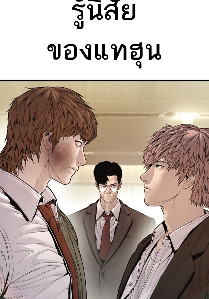 หัวหน้าคิม (Agent Kim: Reactivated) - หน้า 45