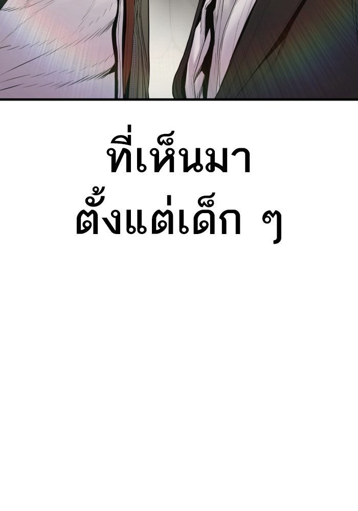หัวหน้าคิม (Agent Kim: Reactivated) - หน้า 46