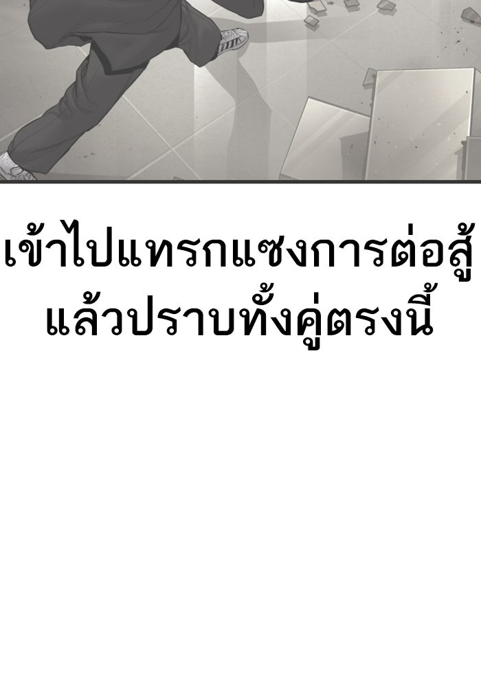 หัวหน้าคิม (Agent Kim: Reactivated) - หน้า 48
